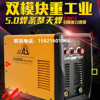 上海滬工ZX7-400E數字智能電焊機工業級純銅焊機全銅全自動380V