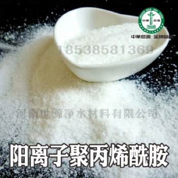 工業(yè)級(jí)聚丙烯酰胺 聚丙烯酰胺價(jià)格 PAM全國(guó)發(fā)貨