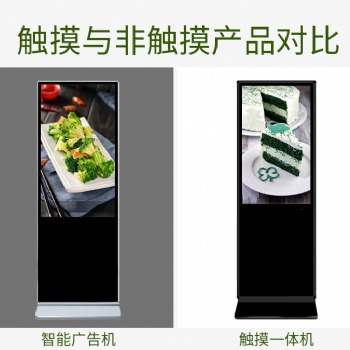 液晶廣告機、自助終端機、會議教學(xué)機、觸摸一體、大屏拼接