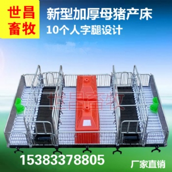 通遼豬場(chǎng)設(shè)備母豬產(chǎn)床供應(yīng)廠家