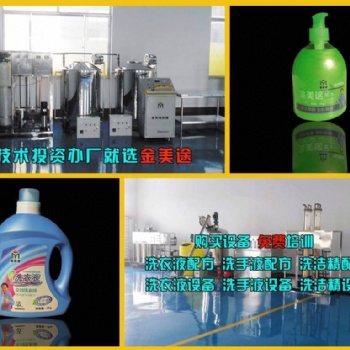 湖北家用洗衣液設備，洗衣液設備廠家