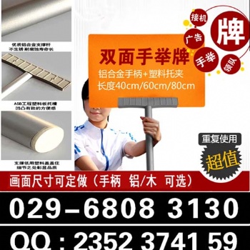 西安PVC號碼牌 kt板舉牌 拍賣會手舉牌 數(shù)字牌 領(lǐng)隊牌號碼牌 舉號牌 定做029-680831