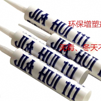 專業生產、玻璃膠增塑劑、密封膠增塑劑、可替代DOP、DBP、無色無味不冒油質量穩定