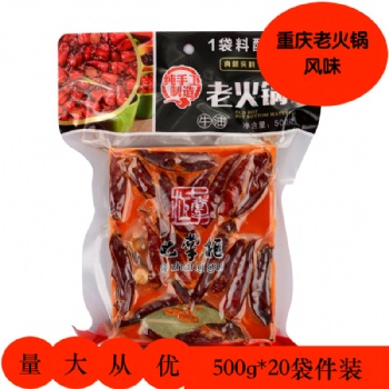 七掌柜小龍坎火鍋底料定制批發