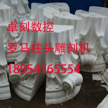 卓刻玻璃鋼雕刻機泡沫雕刻機EPS雕刻機泡沫雕刻機 廠家構(gòu)機送圖庫
