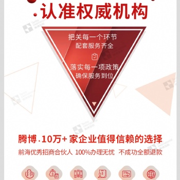前海地址托管未及時(shí)續(xù)約將導(dǎo)致經(jīng)營異常，前海公司地址托管續(xù)約需要哪些材料