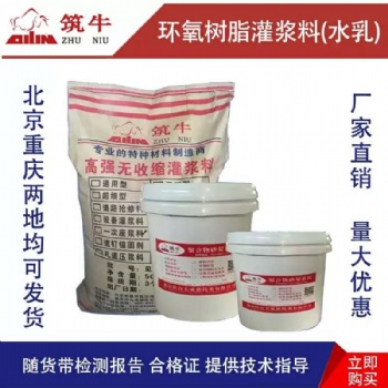 灌漿料 無收縮環(huán)氧灌漿料 蘭溪廠家