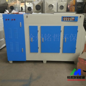UV光解催化光氧等離子一體機廢氣處理設備生產廠家/滄州銘哲環保接受定制