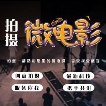 濟寧視頻制作公司產品攝影、辦公環境攝影、活動紀實攝影