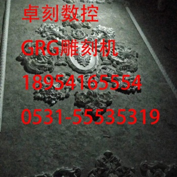 卓刻GRG雕刻機石膏燈盤雕刻機grg吊頂?shù)窨虣C 廠家上門安裝培訓售后無憂