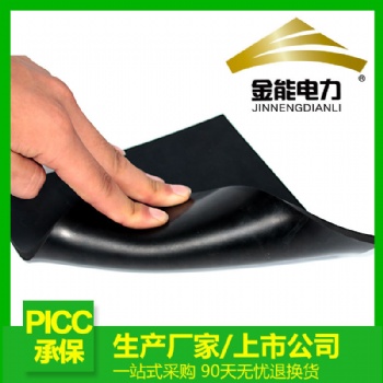 臨沂金能電力一米寬絕緣橡膠板工廠店，參數，價格