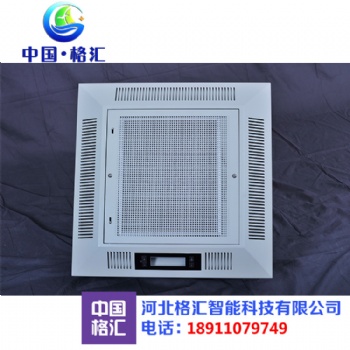 格匯吊頂式H-G01金屬初效過(guò)濾加濕機(jī)