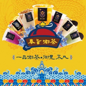 沈陽水吧加盟店_嘟茶院奶茶店加盟_小本經(jīng)營