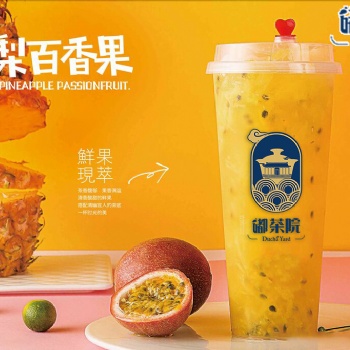 沈陽水吧加盟_嘟茶院開店協(xié)助裝修_免費選址