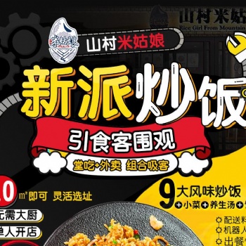 機器人炒飯店加盟_自動出餐,無需大廚_節約成本