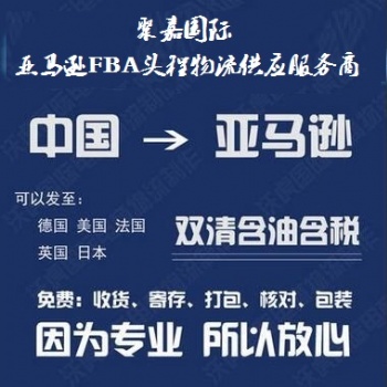 江蘇到FBA墨西哥亞馬遜 墨西哥FBA海運(yùn) 墨西哥FBA雙清
