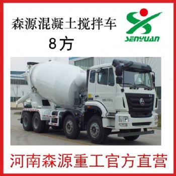 河南許昌森源重工12方攪拌車廠家