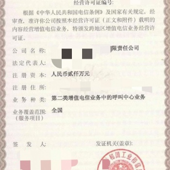 加急代為企業(yè)辦各種資質(zhì)