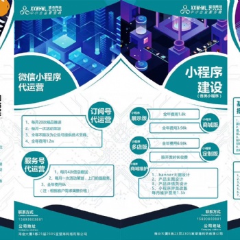供應微信推廣案例 微信推廣方案 望海網絡 新鄉小程序定制