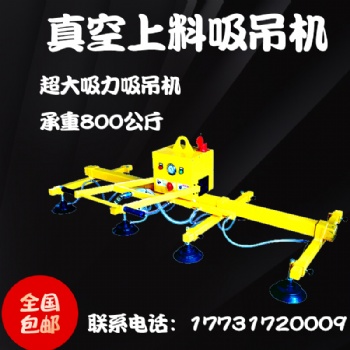 激光切割上料機真空吸盤吊具助力機上料吸盤玻璃石材工業吊機