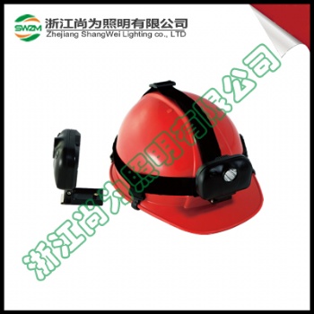 SW2200 固態強光防爆頭燈 | 尚為SW2200