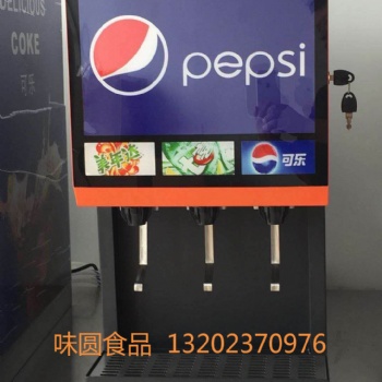 現(xiàn)調(diào)可樂(lè)機(jī),可樂(lè)制作機(jī),百事可樂(lè)機(jī)