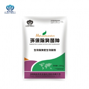 供應環(huán)保除臭菌劑，天然微生物除臭劑。