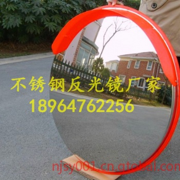 停車場不銹鋼反光鏡，道路廣角鏡，小區反光鏡