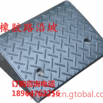供應臺階斜坡墊，橡膠路沿坡，上坡墊