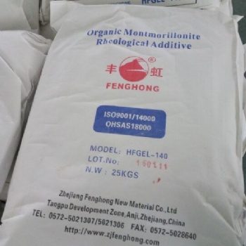 供應(yīng)華特牌潤滑脂稠化劑用膨潤土HFGEL系列