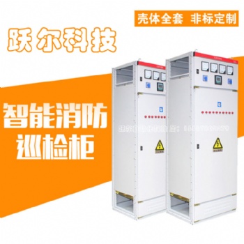 湖北十堰智能消防泵巡檢柜 消防風機自動巡檢柜 消防水泵控制柜