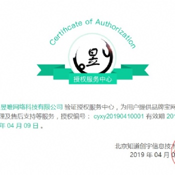 創(chuàng)宇信用品牌寶安全聯(lián)盟認(rèn)證企業(yè)網(wǎng)站認(rèn)證