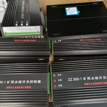 淄博中正ZZ300-1永磁機(jī)構(gòu)控制器 好客山東