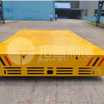 河南專(zhuān)業(yè)電動(dòng)平車(chē)生產(chǎn)廠家BWP-15噸無(wú)軌道平車(chē)
