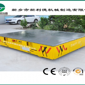 山東過(guò)跨車(chē)生產(chǎn)商非標(biāo)定制BWP-5噸無(wú)軌道平車(chē) 電動(dòng)平車(chē)實(shí)物圖