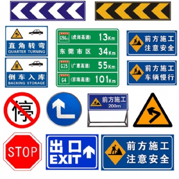 道路交通標(biāo)志牌 高速公路指示牌 鋁板反光標(biāo)牌