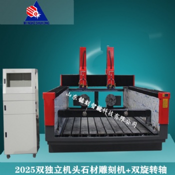 1825獨(dú)立兩頭重型石材雕刻機(jī)全自動(dòng)墓碑CNC雕刻機(jī)獅子佛像雕刻