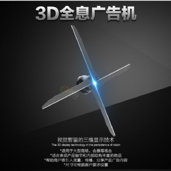 捷辰炫酷超強立體全息旋轉成像3D全息風扇