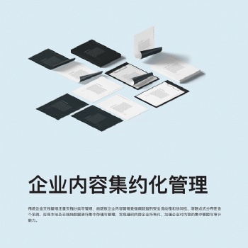 團隊資料共享系統(tǒng) 客戶經(jīng)理文件分享 成都數(shù)蟻