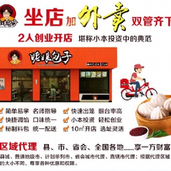 長春開早餐店都選它_免費(fèi)評估選址_贈送全套設(shè)備