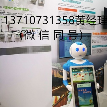 國家電網機器人，電力營業廳機器人，供電局機器人，智能服務機器人，服務大廳機器人