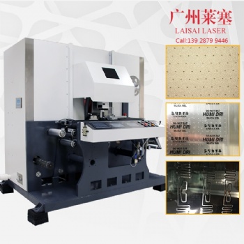 復(fù)合包裝易撕線激光打孔機(jī) 包裝透氣孔激光