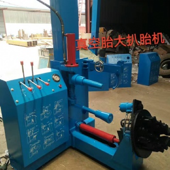 汽車扒胎機(jī)專扒真空胎