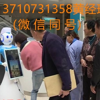導醫問診機器人，導醫機器人，導診機器人，**導診機器人，問診機器人，**機器人
