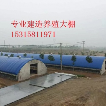 畜牧溫室養(yǎng)殖大棚 溫室大棚骨架全封閉溫室養(yǎng)殖棚