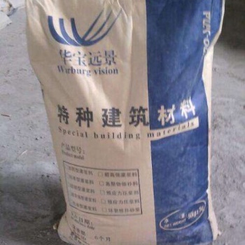 南京 華寶遠景 高強無收縮灌漿料 灌漿料價格優(yōu)惠品質(zhì)**廠家