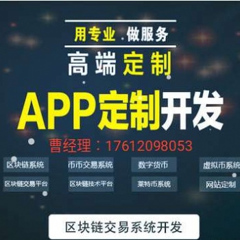 摩根區(qū)塊豬系統(tǒng)定制開發(fā)