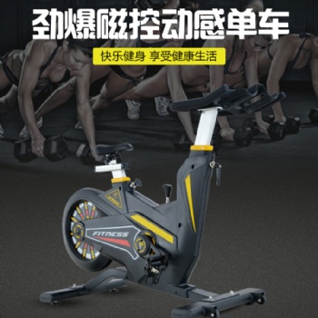 山東家用磁控動(dòng)感單車室內(nèi)健身靜音現(xiàn)貨廠家