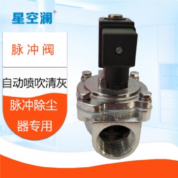 脈沖閥工業(yè)除塵設備配件