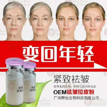 去皺面膜提拉緊致拉皮粉廠家膜粉OEM專業(yè)線美容院化妝品批發(fā)